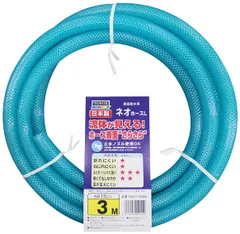 【迅速発送】トヨックス(TOYOX) 散水ホース ネオホースL 3M 内径15mm 耐圧 クリア さらさらで取り回しラクラクNEO-1503BL 【日本製】