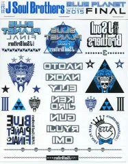 【中古】シール・ステッカー(男性) 三代目J Soul Brothers ファイナル TATTOOシール 「三代目J Soul Brothers LIVE TOUR 2015“BLUE PLANET”」 追加公演グッズ