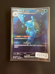 ポケモンカードsv2a 202/165 SAR カメックスex 台湾語版