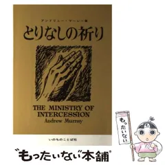 2025年最新】いのちのことば社￼の人気アイテム - メルカリ