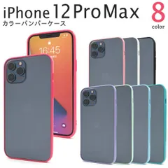iPhone12ProMax カラーバンパークリアケース ケース カバー 2020年発売モデル シンプル スマホカバー スマホケース バックカバー バックケース おしゃれ かわいい ポップ カラフル 子ども 大人 ストラップホール メール便