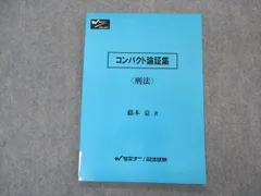 2024年最新】別冊経済セミナーの人気アイテム - メルカリ