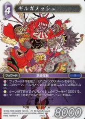 2025年最新】ギルガメッシュ FFの人気アイテム - メルカリ