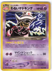 2025年最新】ポケモンカードneo 未開封の人気アイテム - メルカリ