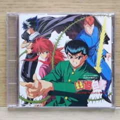 【送料込】「幽☆遊☆白書」ゲームサントラ５枚セット 幽遊白書 サントラ CD オリジナルサウンドトラック - メルカリ