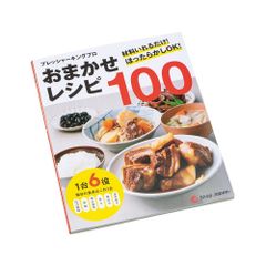 電気圧力鍋 プレッシャーキングプロ ショップジャパン お任せレシピ100 PKP-RPAM