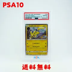 2025年最新】ぴかちゅう 108 sm-pの人気アイテム - メルカリ