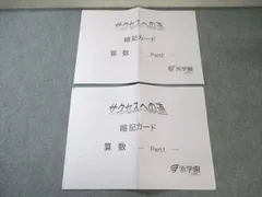 2025年最新】浜学園 暗記カードの人気アイテム - メルカリ