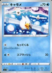 【中古】ポケモンカードゲーム 020/096[C]：キャモメ
