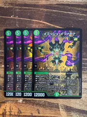 2025年最新】イミッシュイツァヤナの人気アイテム - メルカリ