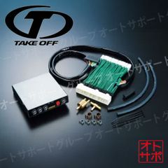 テイクオフ パーフェクトドライブ【新品】ムーヴ L152S ブーストアップ 