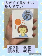 春カルタ　大きなサイズ　レクリエーション　デイサービス　高齢者施設