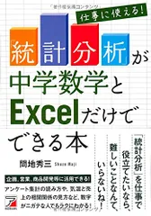 エクセル９７ ５時間で仕事に使える/明日香出版社/間地秀三-