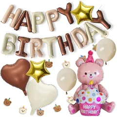 風船 誕生日 飾り付け 熊 バルーン バースデー パーティー クマちゃん ベア Happy Birthday 記念日 ガーランド 子ども デコレーション セット (ピンク)