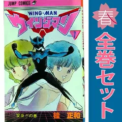 WINGMAN 桂正和 ウイングマン 直筆サイン 色紙 昭和 アニメ 漫画 桂正和/金田龍直筆色紙「ウイングマン」