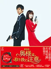 全巻セット【中古】DVD▼奥様は、取り扱い注意(6枚セット)TV版 全5巻 + 劇場版 レンタル落ち Amazon.co.jp: 奥様は、取り扱い注意 全6枚 TV版 全5巻 + 劇場版