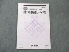 WQ37-088 @will 共通テスト対策 英語(リーディング) 理論編/実践編 安部大世 2019 計2冊 21 S0B