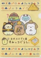 すみっこぐらし エジプト展 8点 古代エジプト展 すみっコぐらし 限定8種set｜Yahoo!フリマ（旧