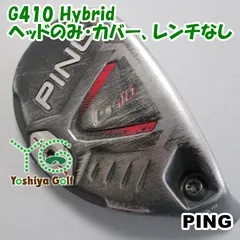 PING G410 2•3•4UT 3本セット　バラ売り対応可 楽天市場】ping g410 ユーティリティu3の通販