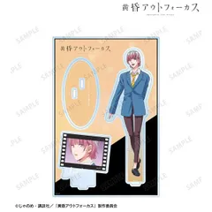 2025年最新】黄昏アウトフォーカスアクリルスタンドの人気アイテム