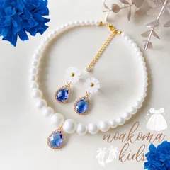 再販 ＊little princess ＊ blue キッズイヤリング キッズ ネックレス セット キッズアクセサリー 女の子 プレゼント 誕生日 子供 発表会 結婚式 パール ブルー フォーマル 青 noakoma