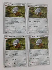 2025年最新】タテトプスの人気アイテム - メルカリ