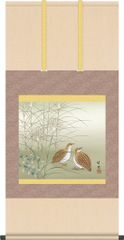 掛け軸 秋草に鶉 田村竹世(尺五横) 丈の短い花鳥画 三段大和表装 床の間 秋 うずら [幅54.5・高さ約115センチ]5A7-215