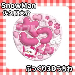 即日発送 ぷっくりネームボード💎SixTONES 田中樹 - メルカリ