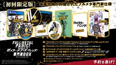【PS4】フルメタル・パニック! 戦うフー・デアーズ・ウィンズ 専門家BOX【早期購入特典】アーム・スレイブ用「スペシャルウェポン3種セット」が入手できるプロダクトコード (封入)