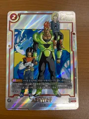 状態A 人造人間16号 SB01-002 R★ パラレル ドラゴンボールFW フュージョンワールド