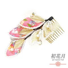 髪飾り コーム型 ラインストーン パール ピンク ゴールド 白 キラキラ ラメ リーフ 葉 ちりめん 和柄 小さい かんざし かわいい No.9-3403