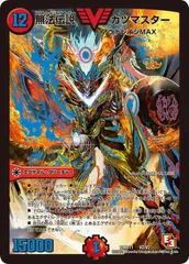 無法伝説 カツマスター 紫 シク シークレット - メルカリ