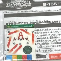 ベイブレード バースト スラッシュヴァルキリー　ブシンアシュラ　2個セット　新品 hqdefault.jpg