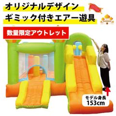 エアー 遊具 アウトレット お試し品 次世代 遊具トランポリン 滑り台 アスレチック すべり台 室内 大型遊具 エアー遊具 エア遊具 プレゼント アスレチック 室内遊具 キッズ 子供 遊び 運動 エクササイズ