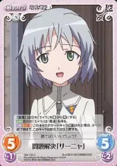 ストライクウィッチーズ chaostcg カオス まとめ売り C 無人人型航空兵器「ウォーロック」 販売 | ストライク