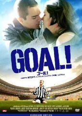 【中古】GOAL! スタンダードエディション(’05米、英)  /  DVD（帯無し）