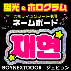 2026年最新】boynextdoor ソンホ うちわの人気アイテム - メルカリ