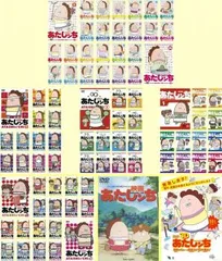 2025年最新】あたしンちグッズの人気アイテム - メルカリ