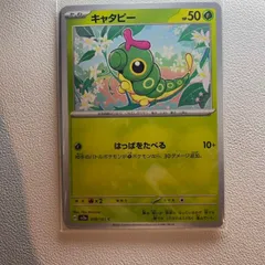 PSA9　キャタピー　初版　マークなし　第1弾　1996年 キャタピー 旧裏 初版 PSA9 マークなし - メルカリ
