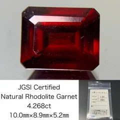 ロードライトガーネット 4.268ct  宝石ソーティング付き  10.0㎜×8.9㎜×5.2㎜  ルース（ 裸石 ） 3845Y