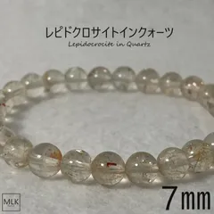 ＼透明感 キラキラ／レピドクロサイトインクォーツ ブレスレット 7mm 内径 17.5cm 良質 【一点もの】 アメジストパワーストーン 天然石 ヒーリング 確固たる思い 情熱 確かな愛 直感力 人間関係 目的達成 クォーツ 水晶 メンズ レディース 送料無料