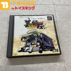 PlayStation1/プレイステーション1/プレステ1/PS1 TYO アートカミオン芸術伝 ソフト/■