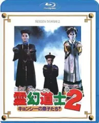 2025年最新】Blu-ray ブルーレイ 霊幻道士の人気アイテム - メルカリ
