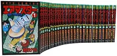 激面！ エアマスター全28巻完結セット 内15冊初版発行 エアマスター 1巻〜28巻 全巻 セット A-805 189 - メルカリ