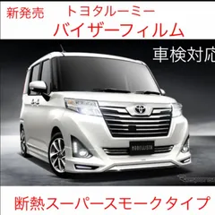 2024年最新】toyota ルーミーの人気アイテム - メルカリ