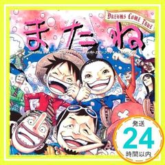 또네 featuring 루피, 졸로, 나미, 우솝, 상디, 쵸퍼, 로빈, 프랭키, 힐룩, 주는 [CD] Dreams Come True_02