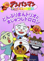 2025年最新】アンパンマンどんぶりの人気アイテム - メルカリ