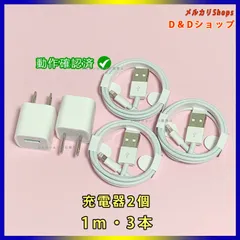 2024年最新】SJ 充電器の人気アイテム - メルカリ