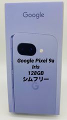 ★新品未開封★Google Pixel  9a Iris/128GB/シムフリーA0046