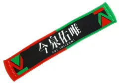 2025年最新】欅坂46 タオル 今泉佑唯の人気アイテム - メルカリ